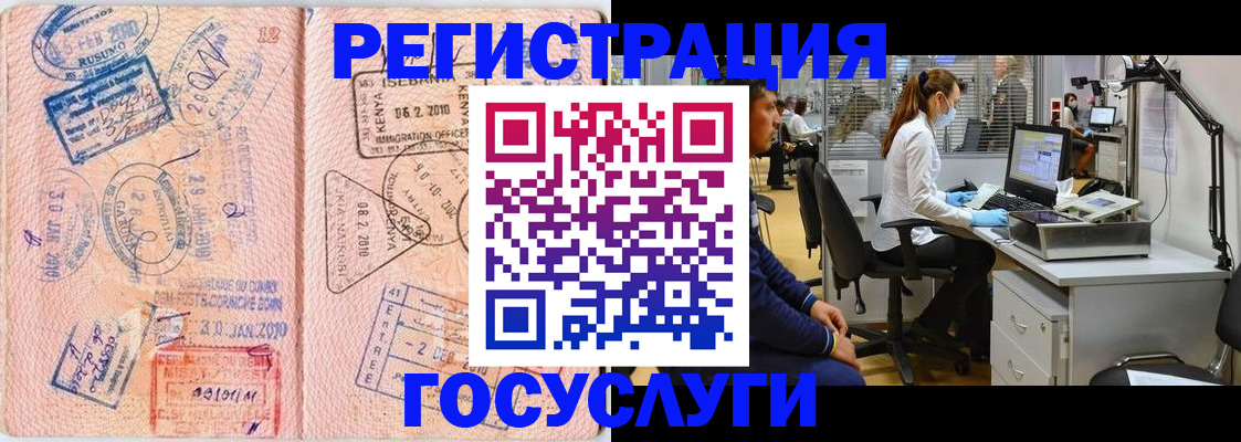 временная регистрация гарантия в Саратовской области