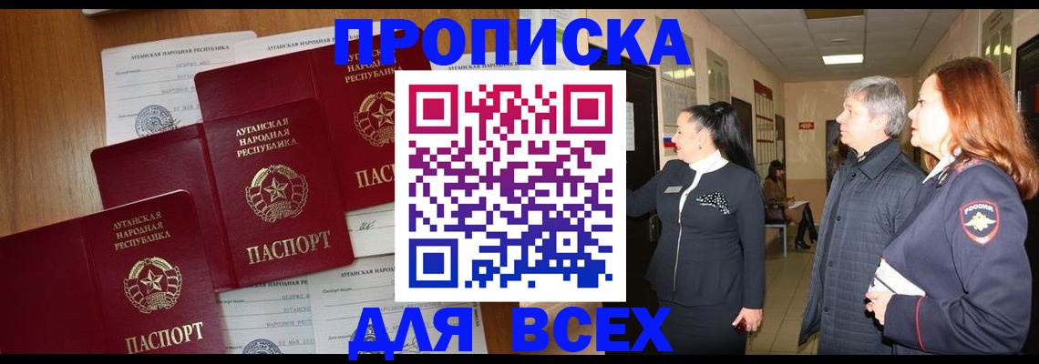 прописка от собственника в Саратовской области